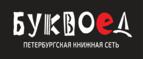 Скидки до 25% на книги! Библионочь на bookvoed.ru!
 - Перелюб